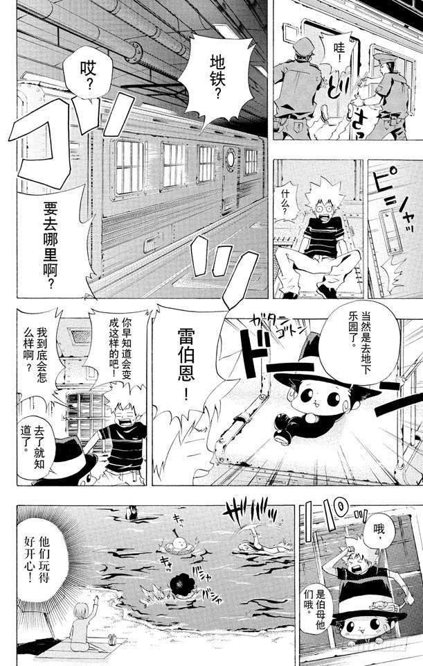 第49话戴奶嘴的战士们-家庭教师-天野明（第8张）