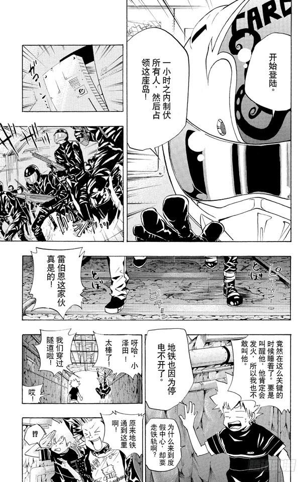 第50话大显身手-家庭教师-天野明（第5张）
