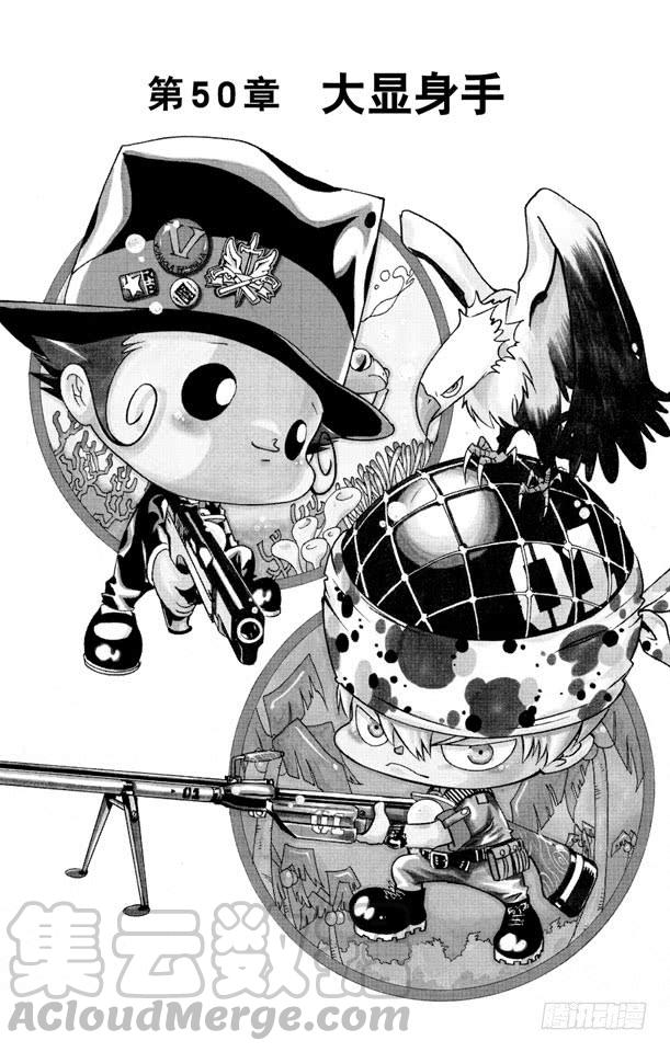 第50话大显身手-家庭教师-天野明（第1张）