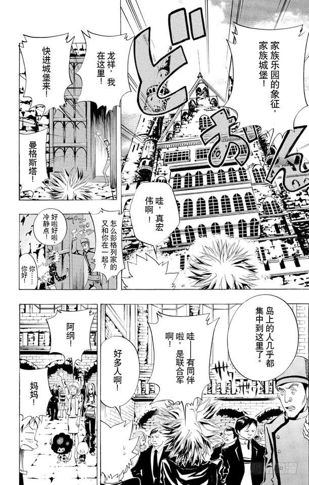 第50话大显身手-家庭教师-天野明（第6张）