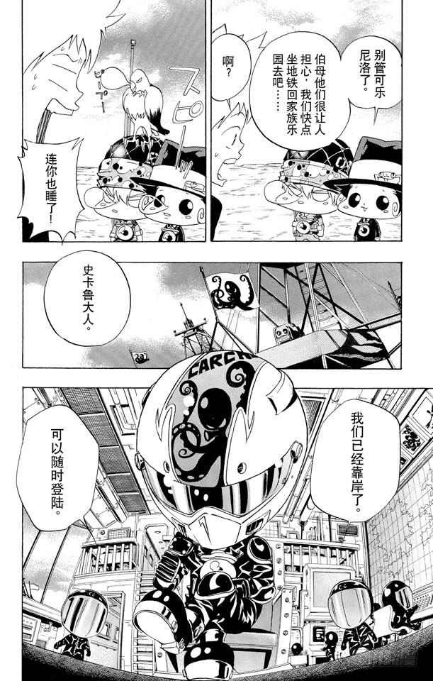 第50话大显身手-家庭教师-天野明（第4张）