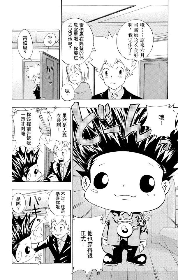 第51话六月的新娘-家庭教师-天野明（第4张）