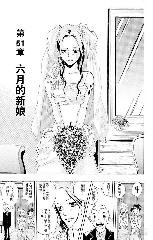 第51话六月的新娘-家庭教师-天野明（第3张）