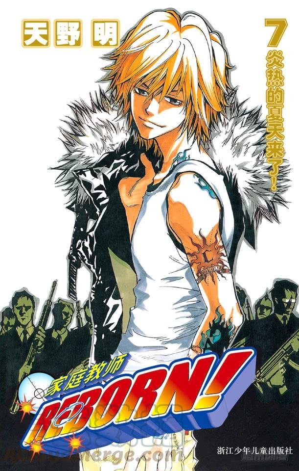 第52话武器维修师-家庭教师-天野明（第1张）