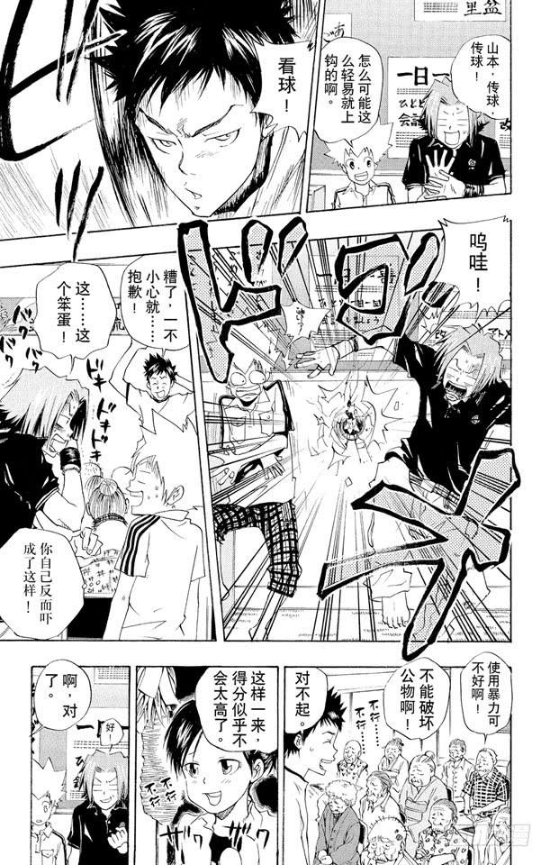 第55话七夕大会-家庭教师-天野明（第9张）