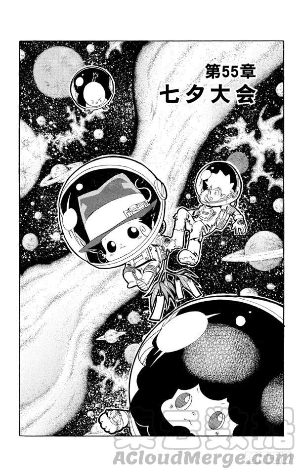 第55话七夕大会-家庭教师-天野明（第1张）
