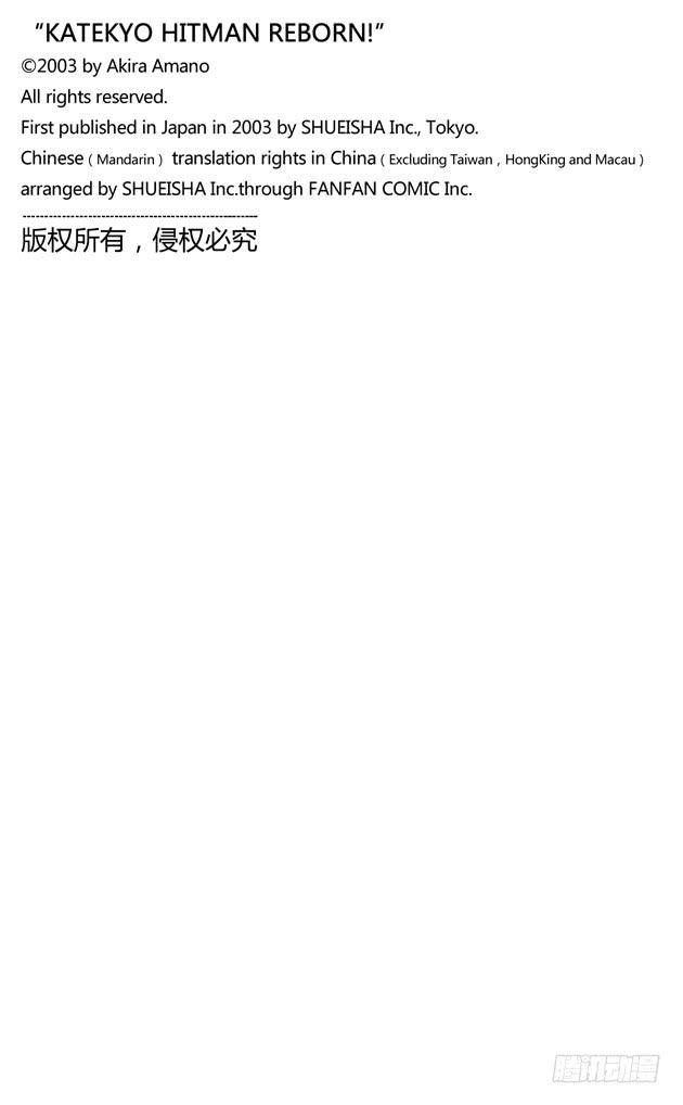 第57话海水浴-家庭教师-天野明（第20张）