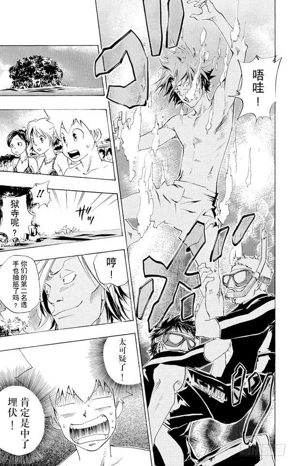 第57话海水浴-家庭教师-天野明（第13张）