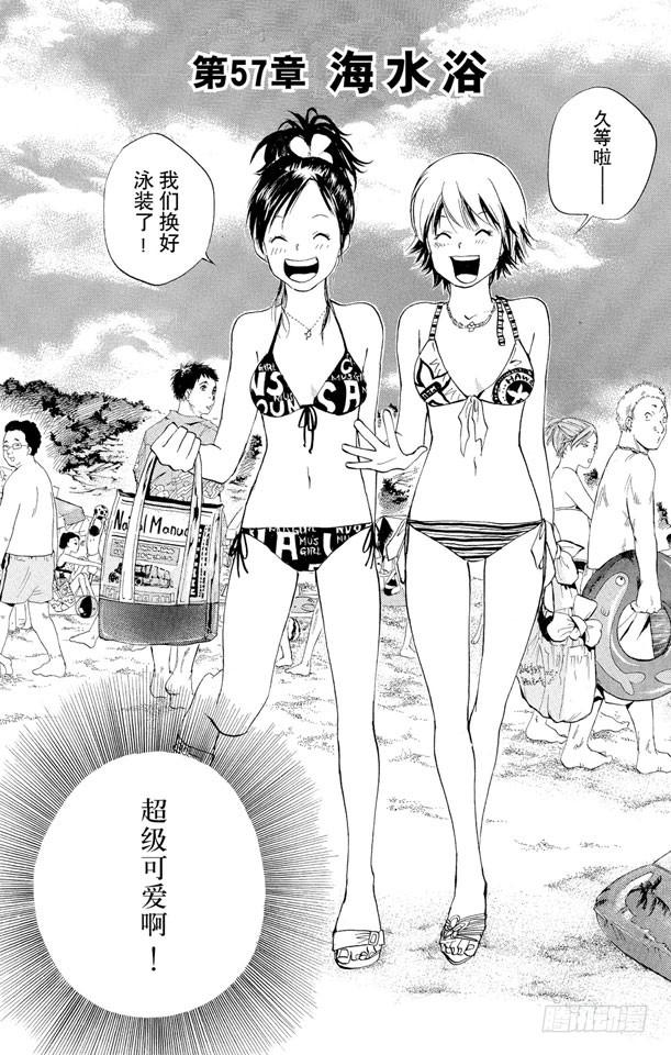 第57话海水浴-家庭教师-天野明（第2张）