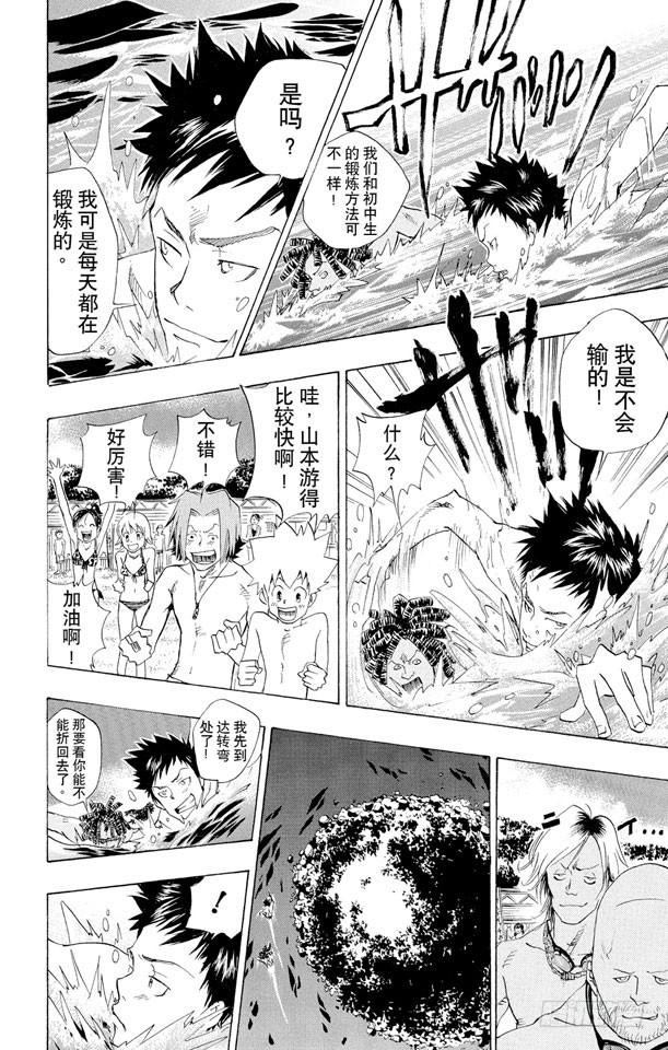 第57话海水浴-家庭教师-天野明（第10张）