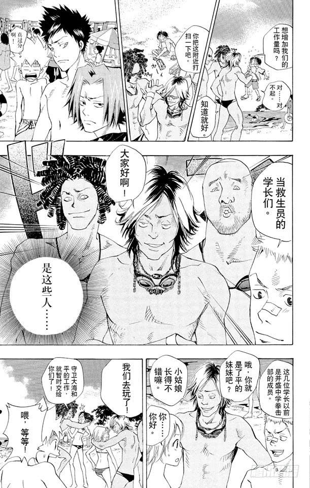 第57话海水浴-家庭教师-天野明（第5张）