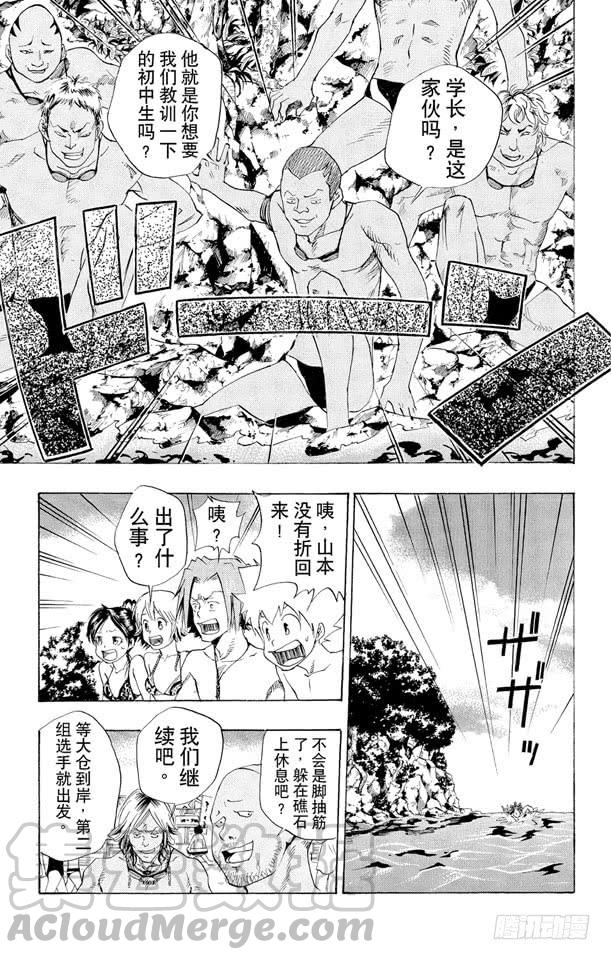 第57话海水浴-家庭教师-天野明（第11张）