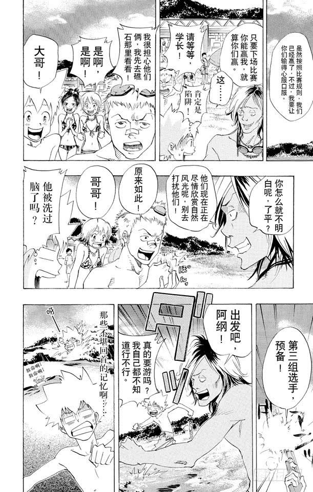 第57话海水浴-家庭教师-天野明（第14张）