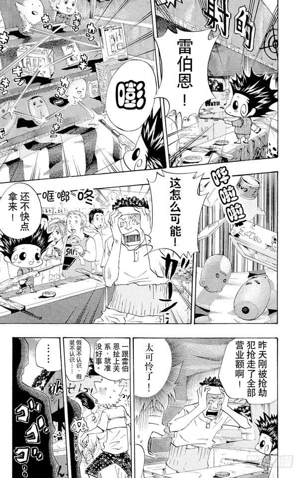 第58话夏日庙会-家庭教师-天野明（第3张）