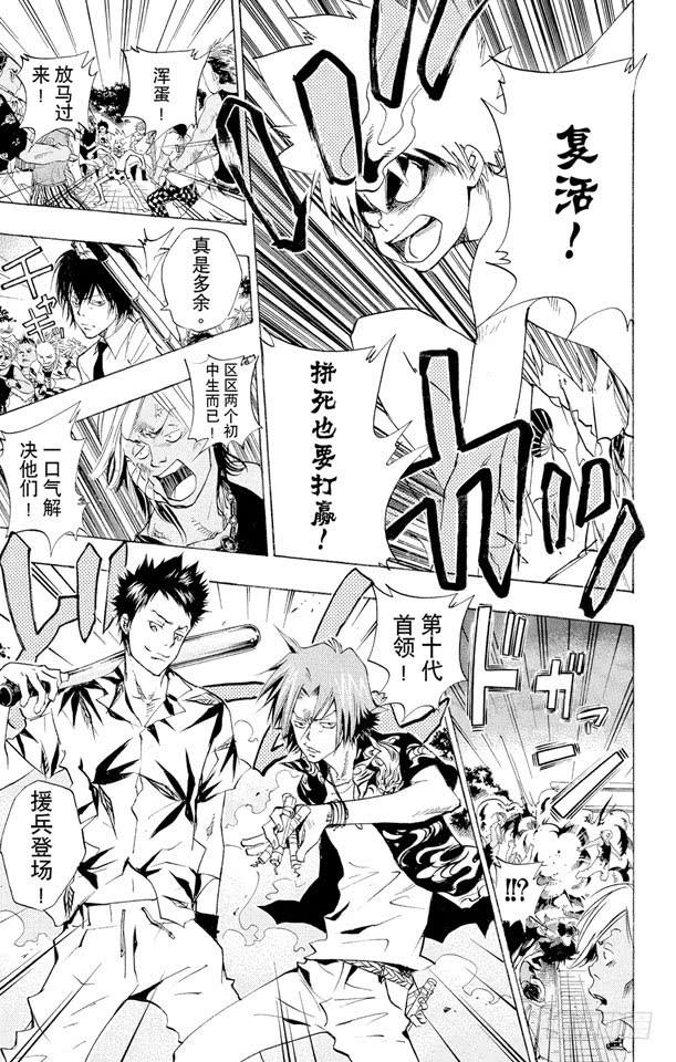 第58话夏日庙会-家庭教师-天野明（第17张）