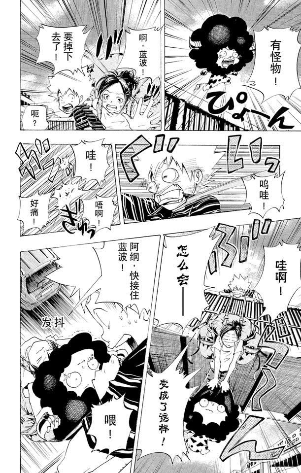 第59话疑神疑鬼的小春-家庭教师-天野明（第14张）