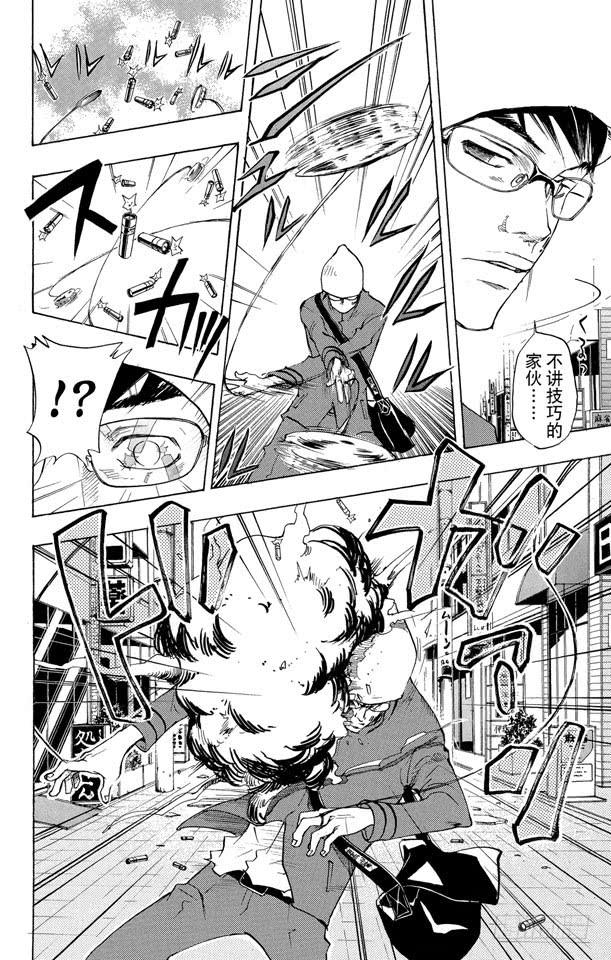 第64话狱市集人VS.柿本千钟-家庭教师-天野明（第14张）