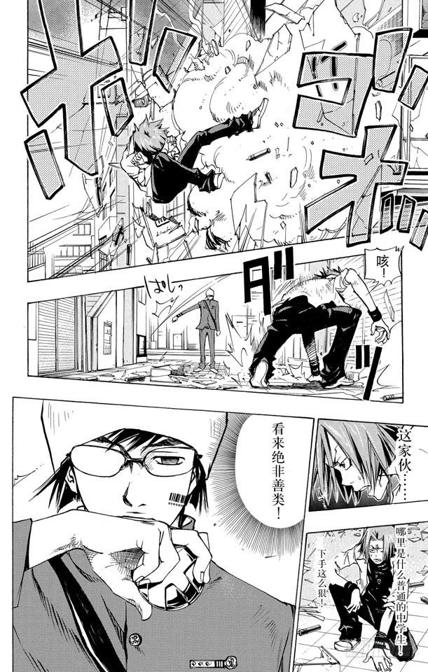 第64话狱市集人VS.柿本千钟-家庭教师-天野明（第6张）