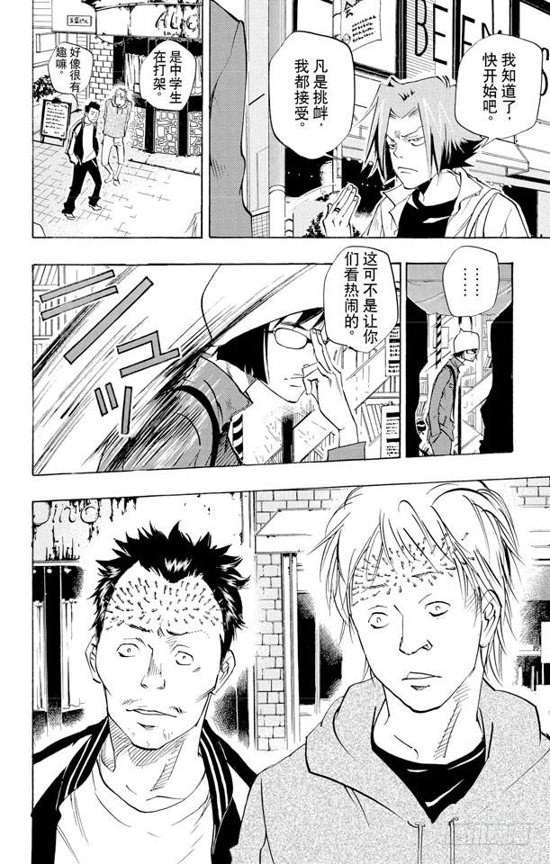 第64话狱市集人VS.柿本千钟-家庭教师-天野明（第2张）