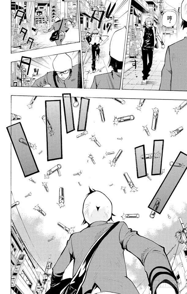 第64话狱市集人VS.柿本千钟-家庭教师-天野明（第4张）