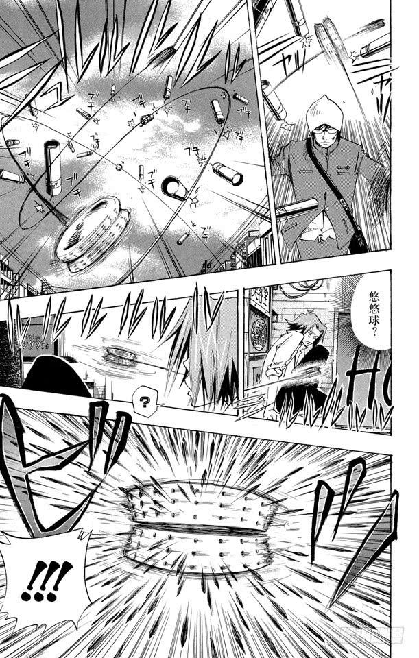 第64话狱市集人VS.柿本千钟-家庭教师-天野明（第5张）