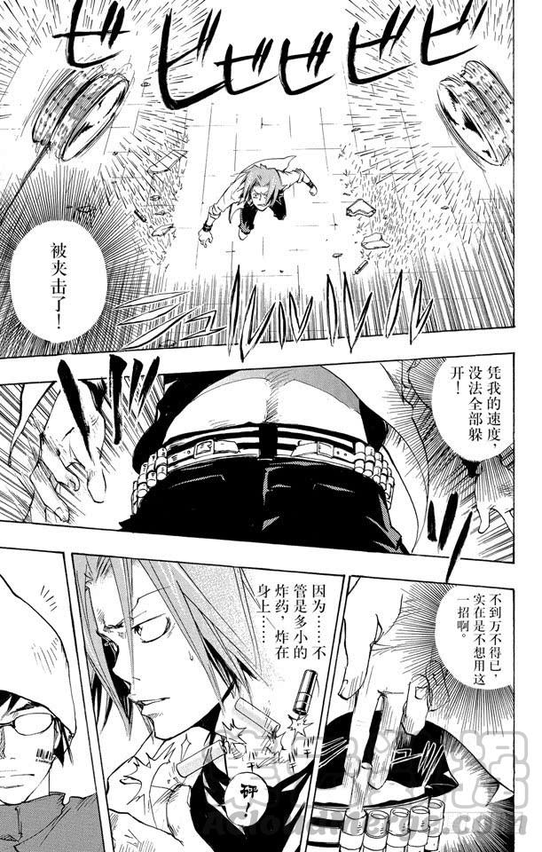 第64话狱市集人VS.柿本千钟-家庭教师-天野明（第11张）