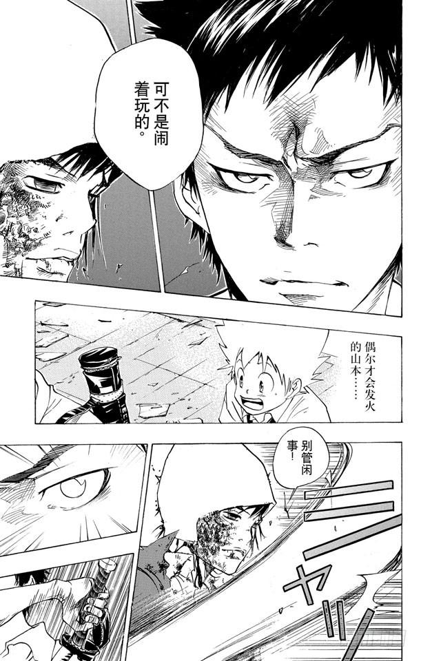 第65话越狱犯-家庭教师-天野明（第5张）