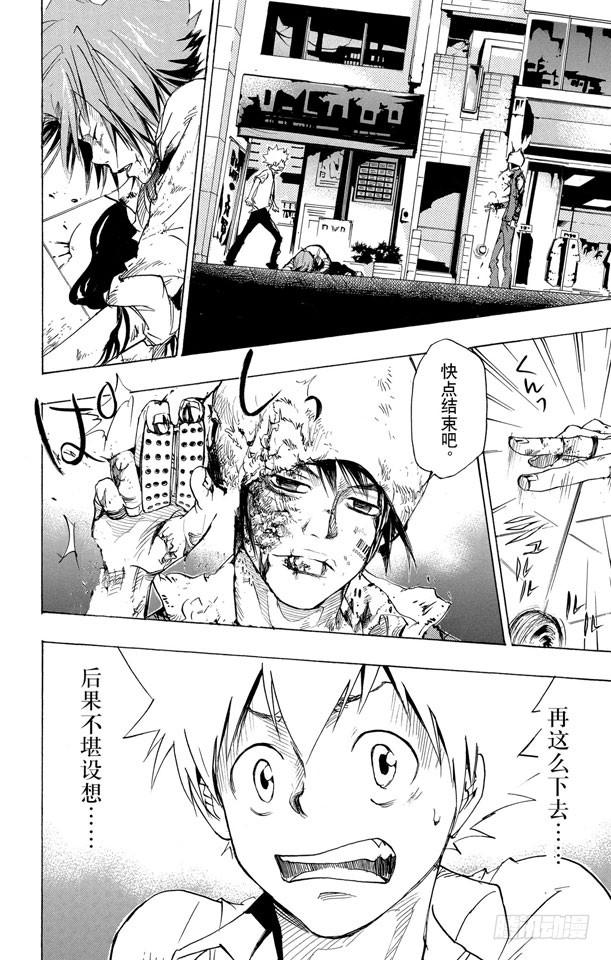 第65话越狱犯-家庭教师-天野明（第2张）