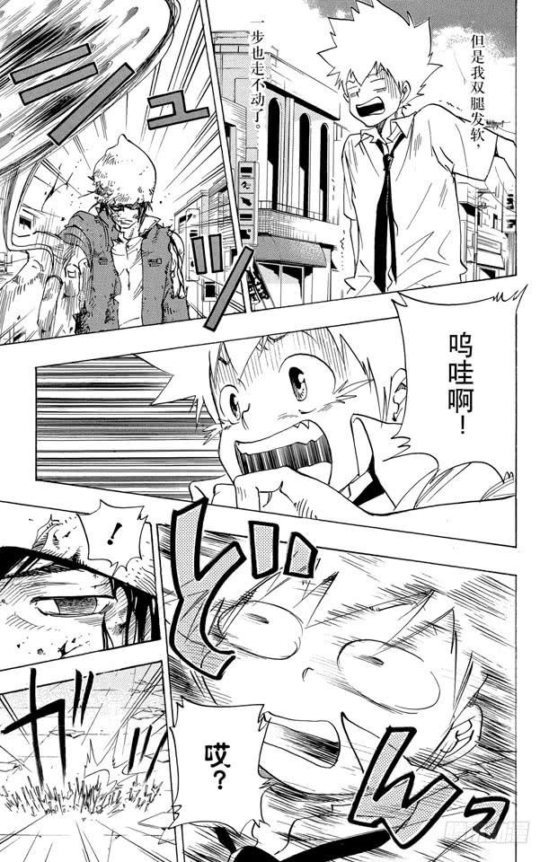 第65话越狱犯-家庭教师-天野明（第3张）