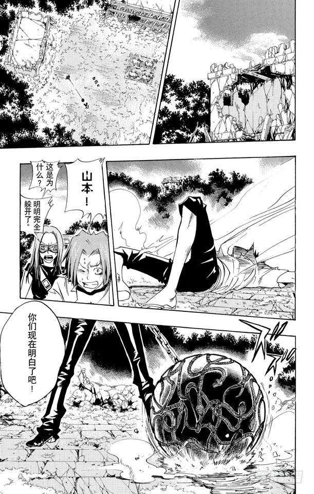 第71话最后一颗死气弹-家庭教师-天野明（第10张）