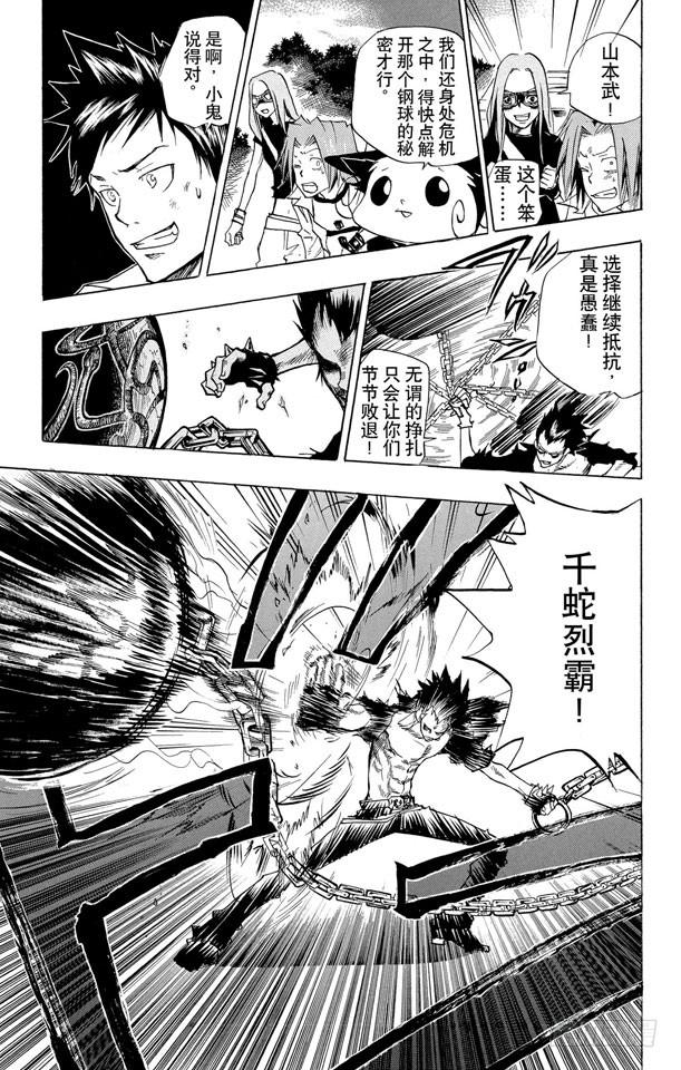 第71话最后一颗死气弹-家庭教师-天野明（第12张）