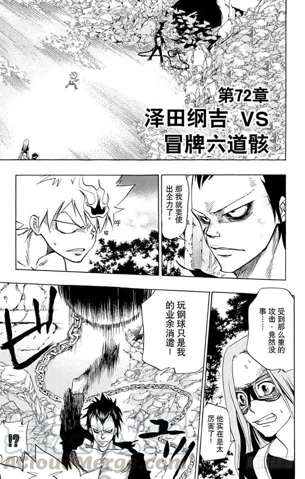 第72话泽田纲吉VS.冒牌六道骸-家庭教师-天野明（第1张）