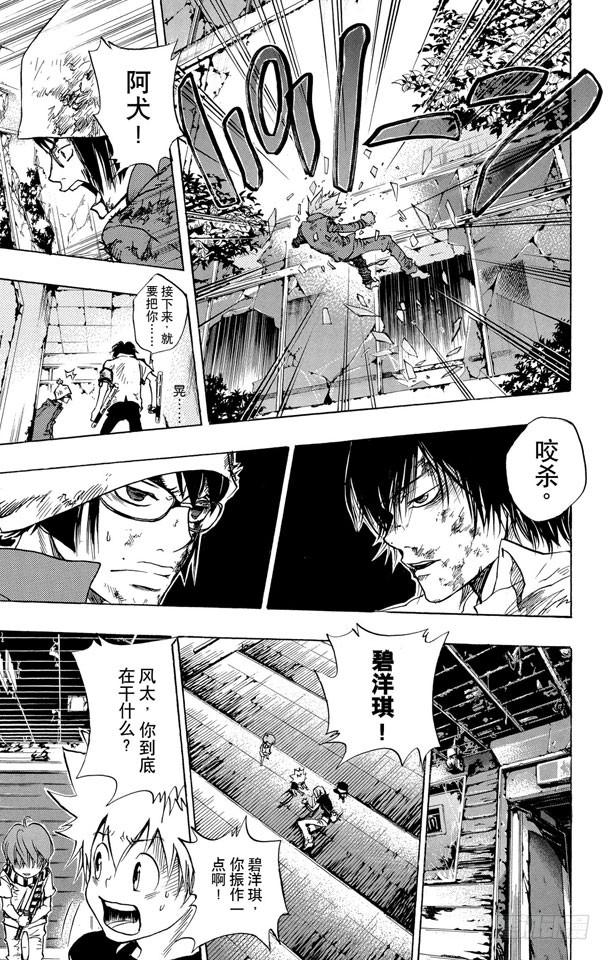 第74话精神控制-家庭教师-天野明（第5张）