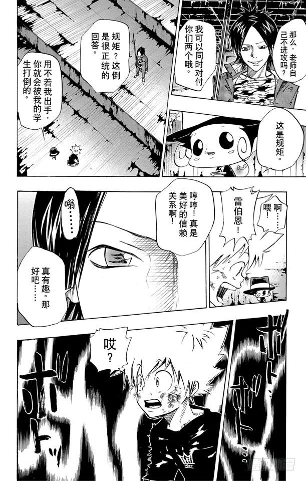 第75话能力-家庭教师-天野明（第6张）