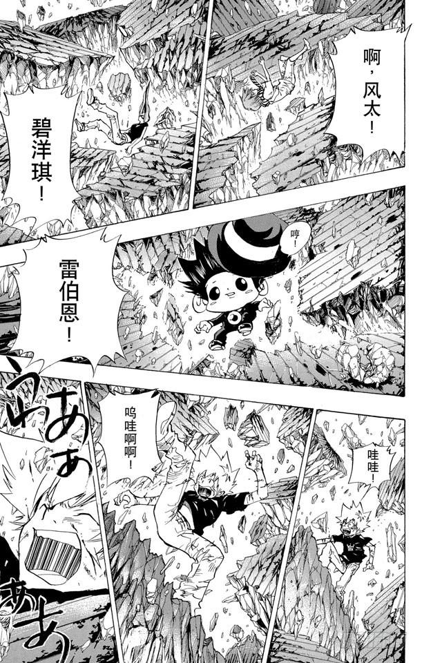 第75话能力-家庭教师-天野明（第3张）