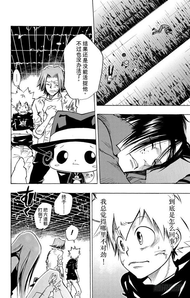 第76话禁忌的子弹-家庭教师-天野明（第2张）