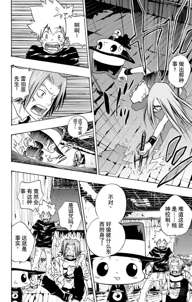 第76话禁忌的子弹-家庭教师-天野明（第6张）