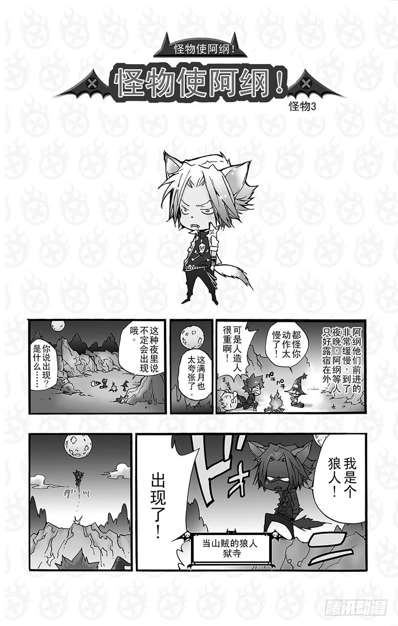 （番外篇）：番外8怪物使阿纲！-家庭教师-天野明（第5张）