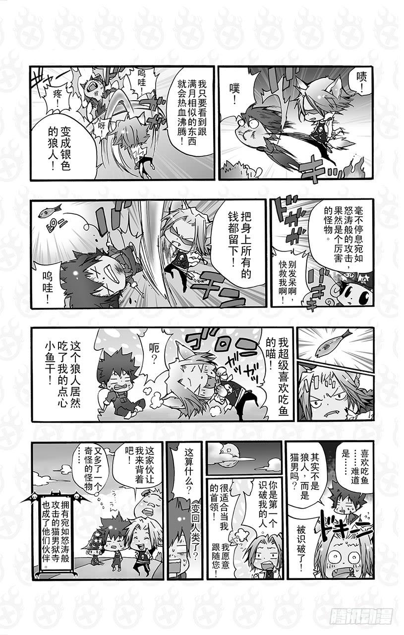 （番外篇）：番外8怪物使阿纲！-家庭教师-天野明（第6张）