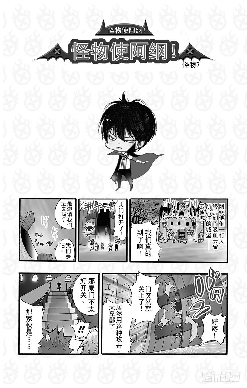 （番外篇）：番外8怪物使阿纲！-家庭教师-天野明（第13张）
