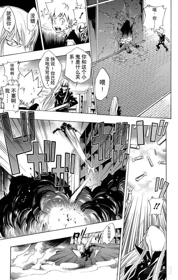 第83话少年的目的-家庭教师-天野明（第5张）