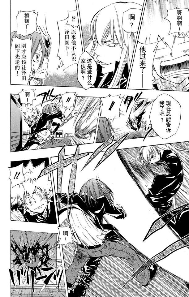 第83话少年的目的-家庭教师-天野明（第4张）