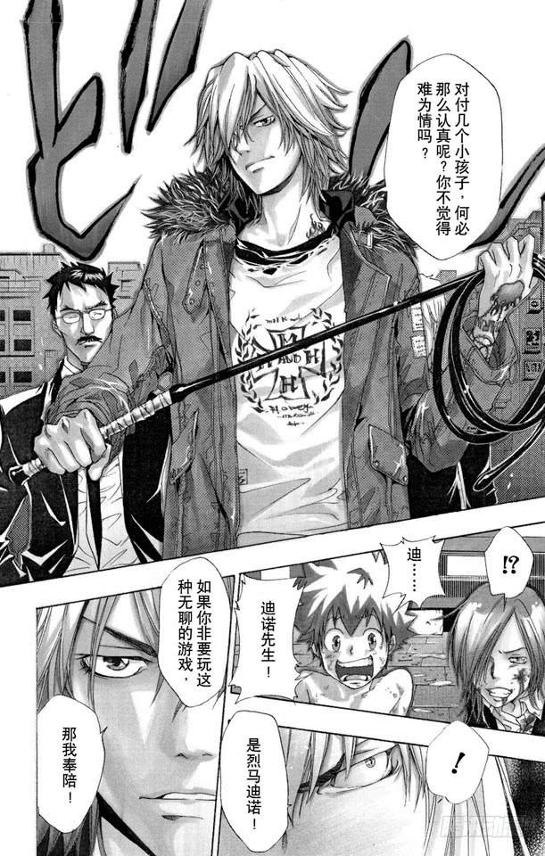 第84话半.彭格列戒指-家庭教师-天野明（第4张）
