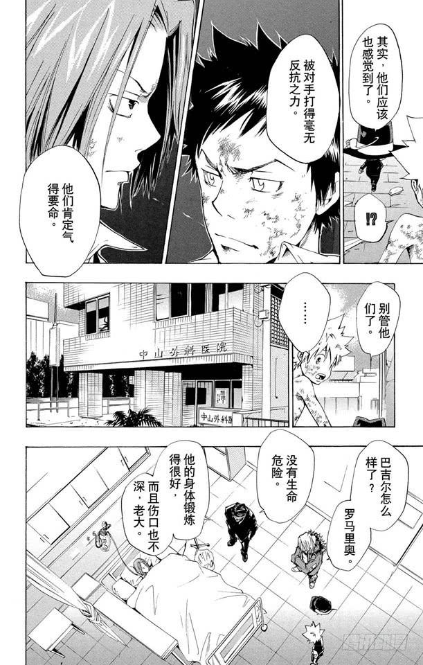 第84话半.彭格列戒指-家庭教师-天野明（第10张）