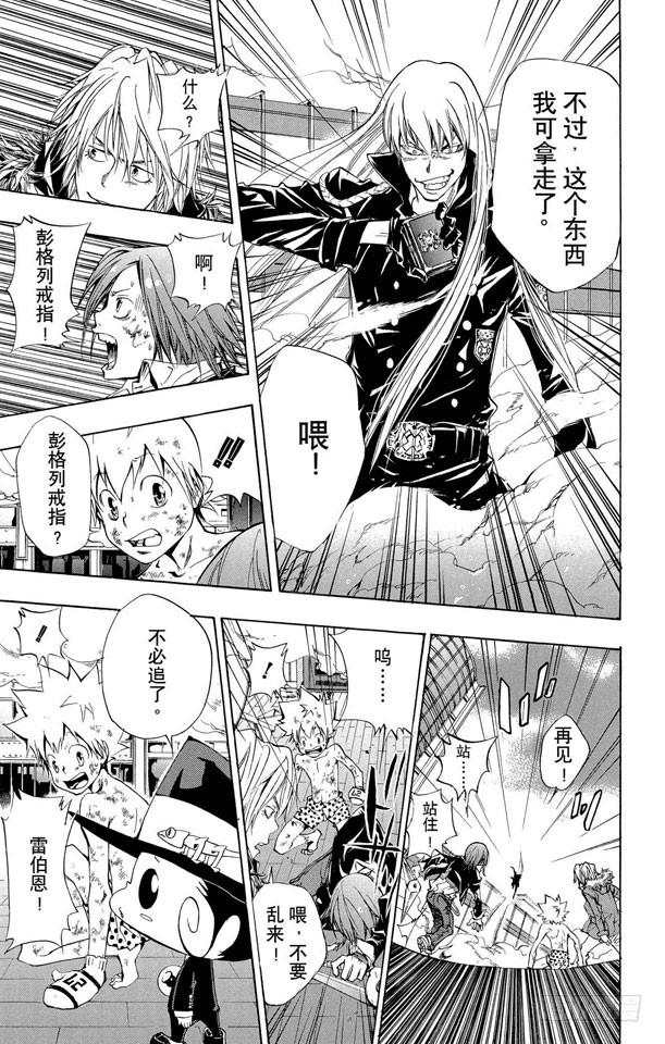 第84话半.彭格列戒指-家庭教师-天野明（第7张）