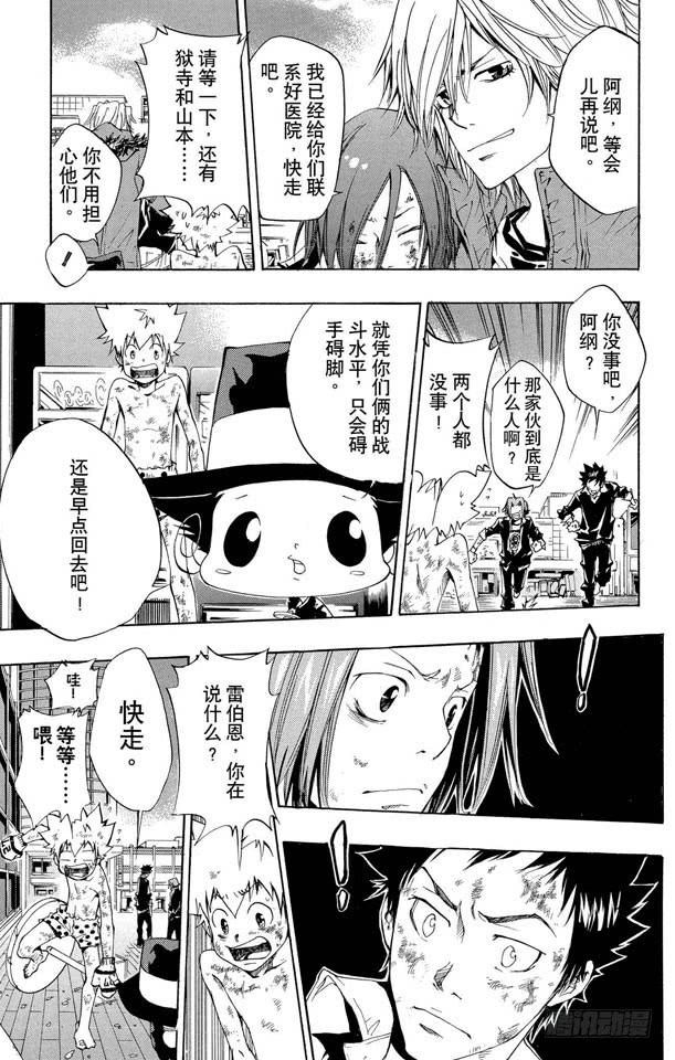 第84话半.彭格列戒指-家庭教师-天野明（第9张）