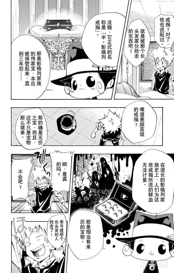 第84话半.彭格列戒指-家庭教师-天野明（第12张）