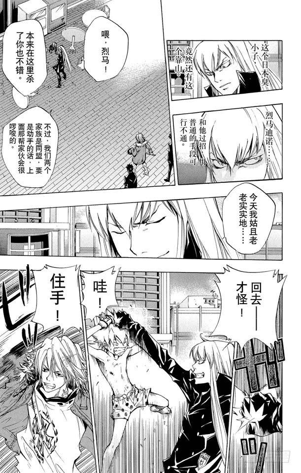 第84话半.彭格列戒指-家庭教师-天野明（第5张）