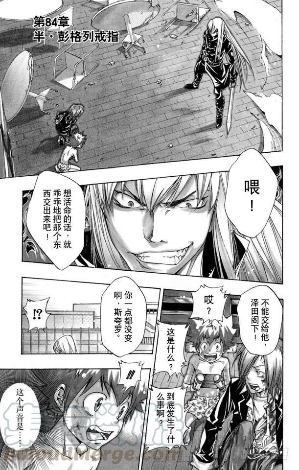 第84话半.彭格列戒指-家庭教师-天野明（第1张）