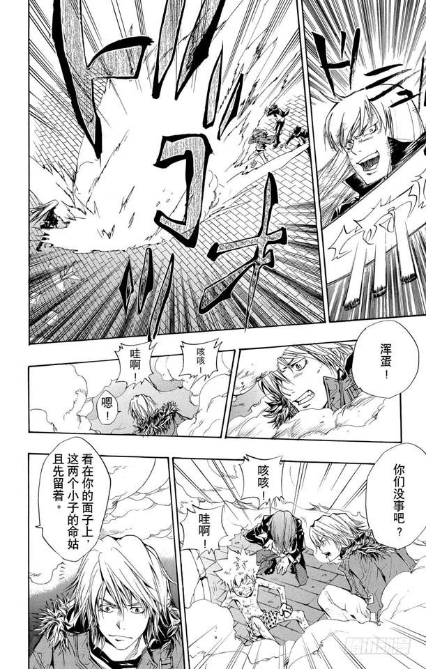 第84话半.彭格列戒指-家庭教师-天野明（第6张）